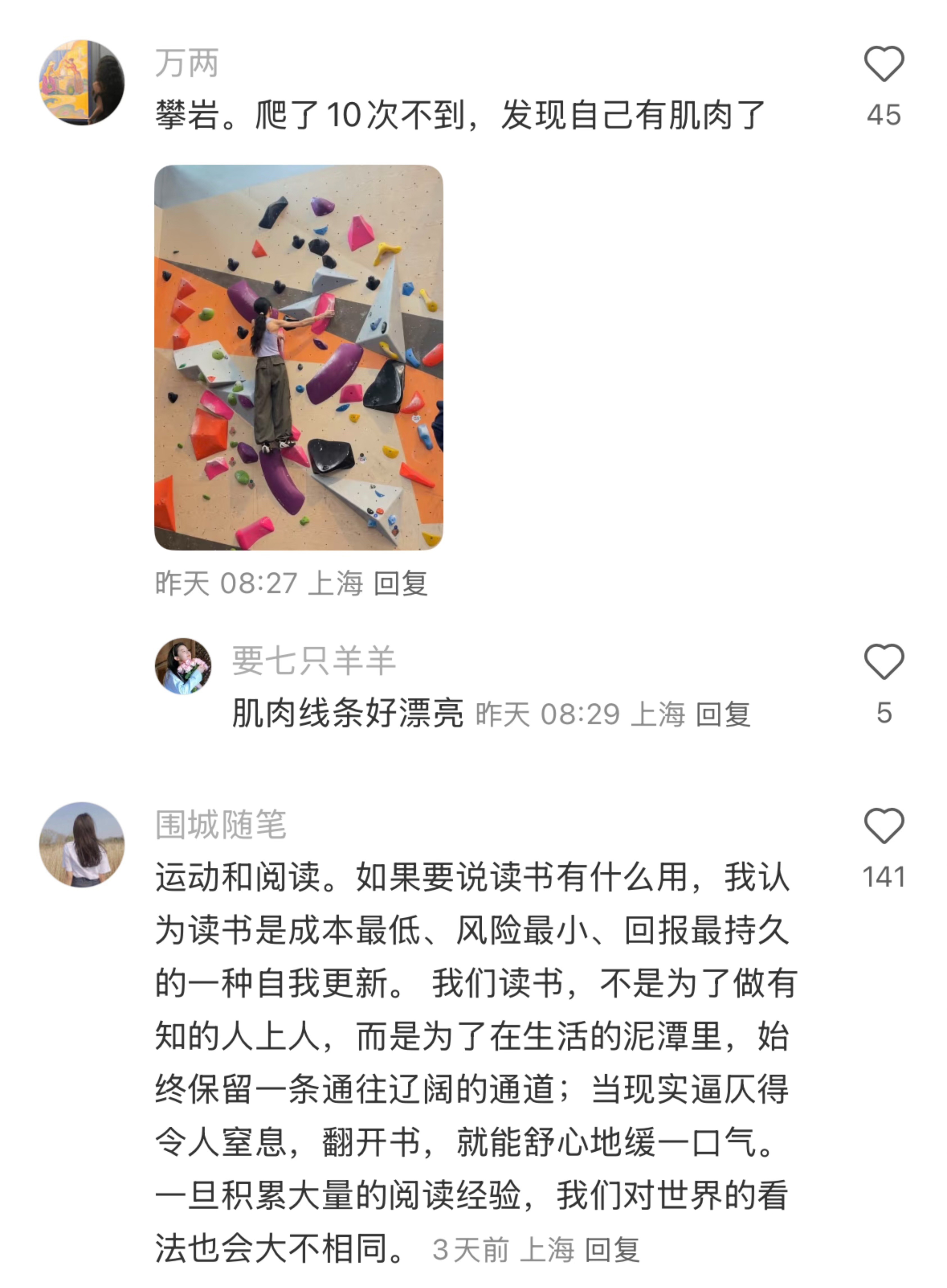 突然发现生命质量飙升 