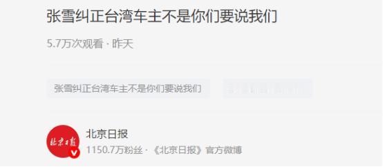 台湾首位张雪机车车主与张雪连麦时称：你们无论加工，还是工艺，进步都是超快的。
 