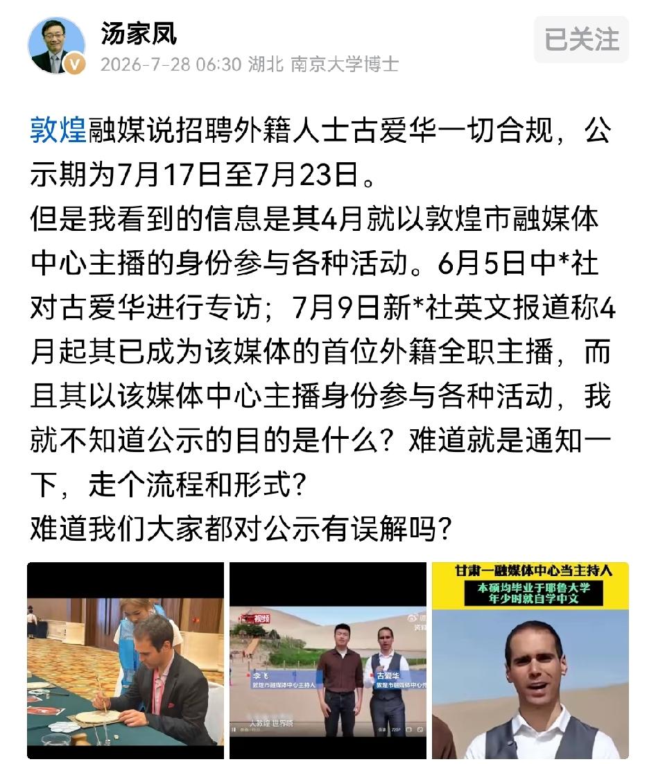 甘肃现在是国家安全的重点大后方，包括一系列重大工程和火箭发射都在甘肃，今年几次重