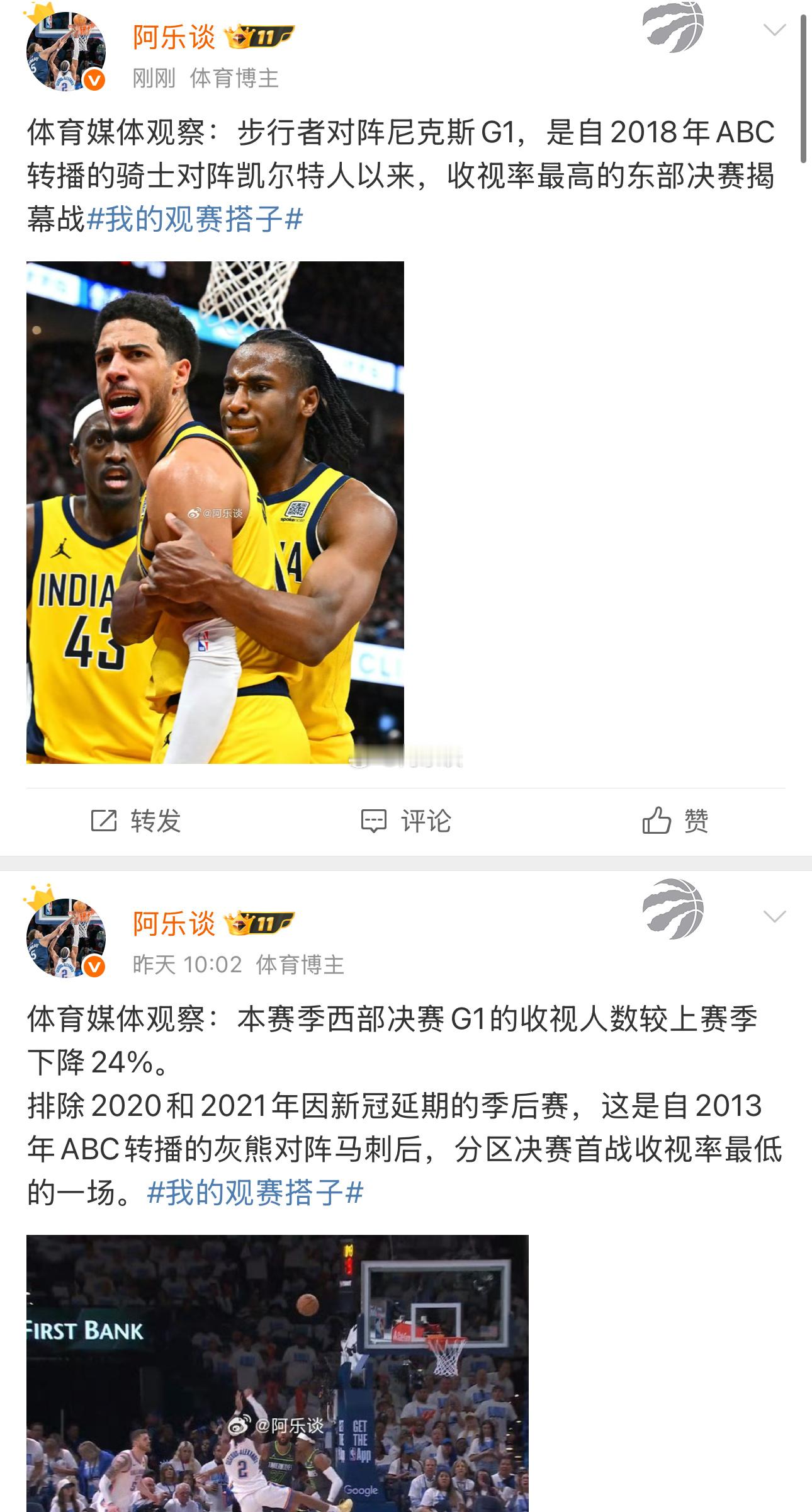 观众的眼睛是雪亮的我的观赛搭子 ​​​