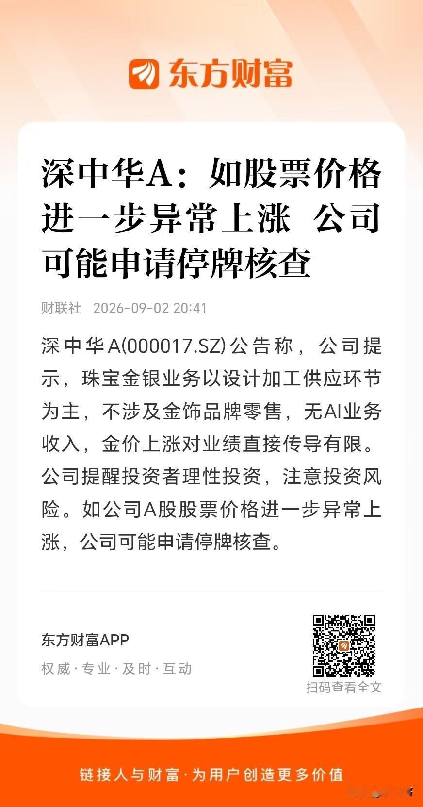 真想骂人，
你们家股票上市，
只能跌，不给涨吗？
大爷的！