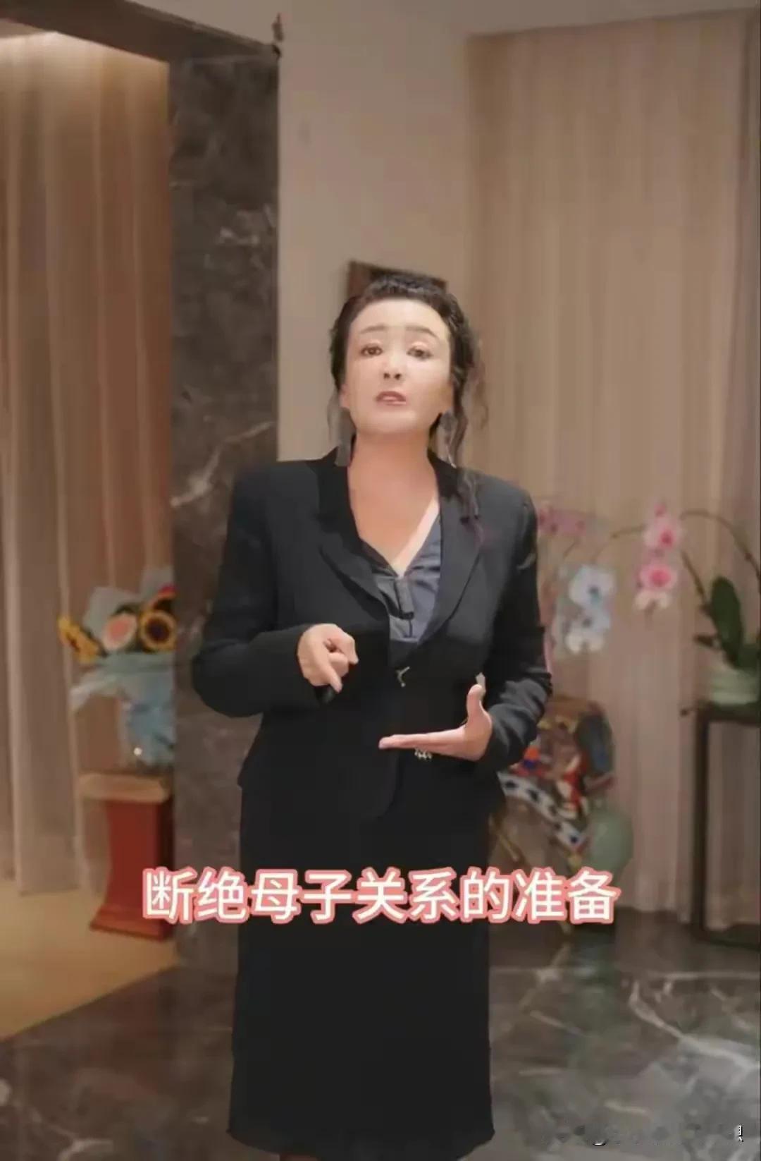 张兰说已经做好和汪小菲断绝母子关系，还喊话大S的母亲还回婚房，他们卖了三个亿，张