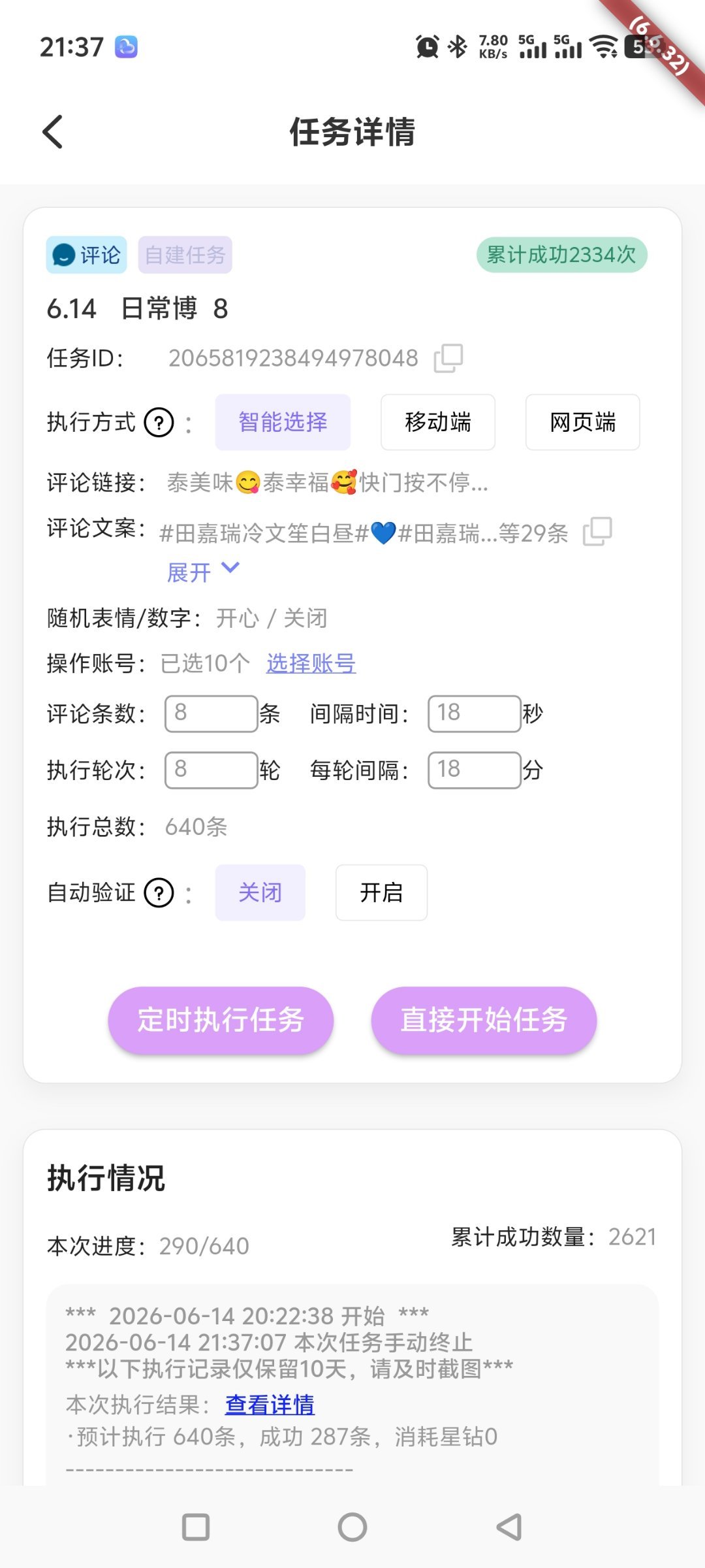 Day7186月14日补🍎 2621  专栏 · 补🍎组
