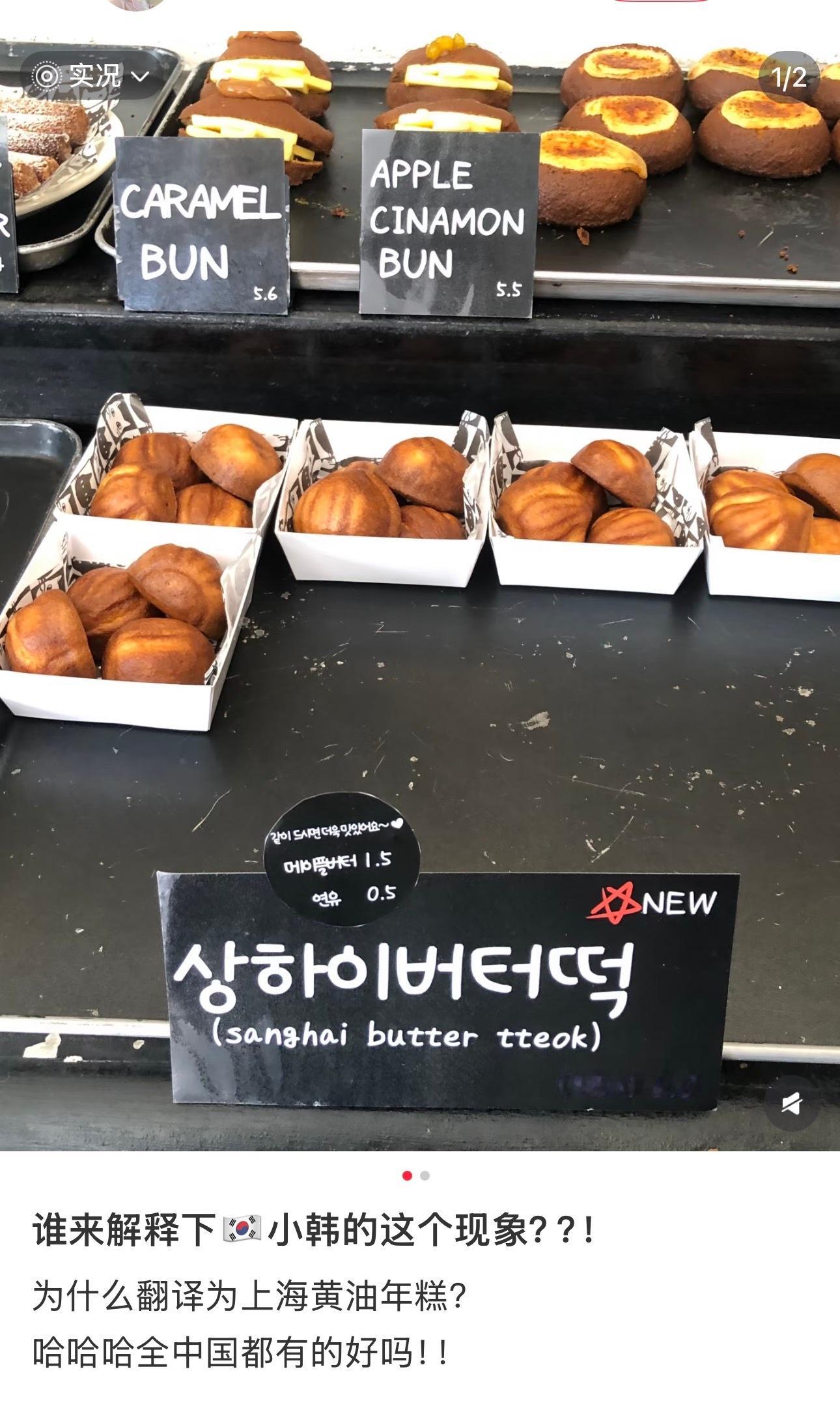 推理一下大概就是：韩国一般把黄油年糕叫做上海黄油年糕 可能小馋狗也知道订泡泡的中