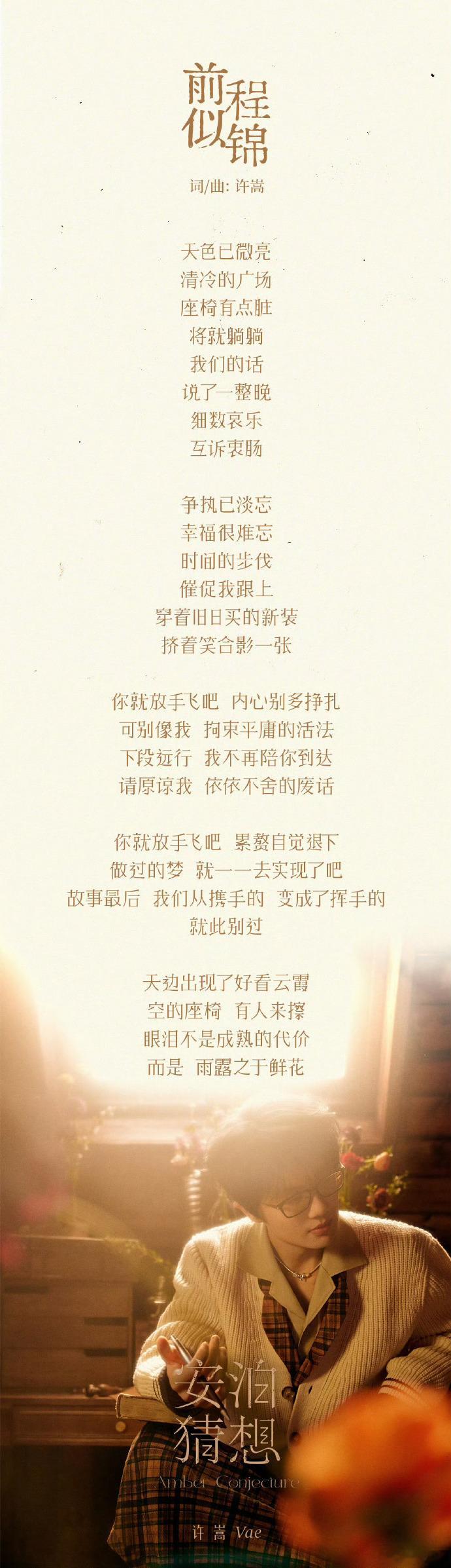 许嵩九专开放式概念好超前许嵩高质量九专太权威了 从名字就能看出满满的用心，安泊藏