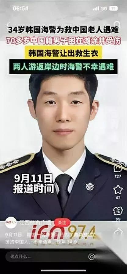 今早一醒，刷到条新闻，鼻子突然酸了。

34岁的韩国海警李在锡，凌晨在仁川滩涂救