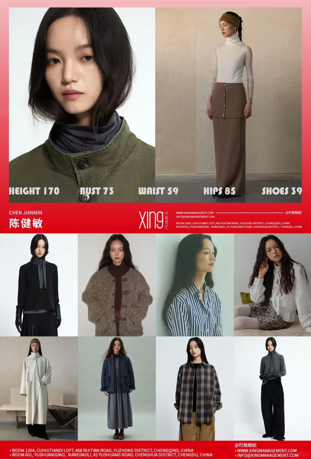 松弛清冷感女模