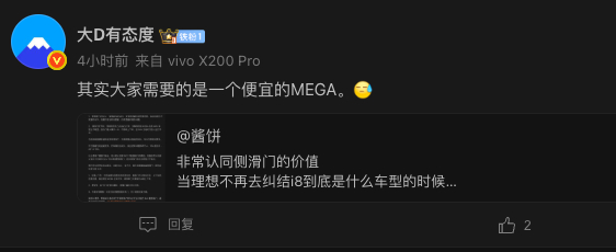i9应不应该有侧滑门？大D老师说“其实想要的是便宜的MEGA”俊伟老师说“加上侧