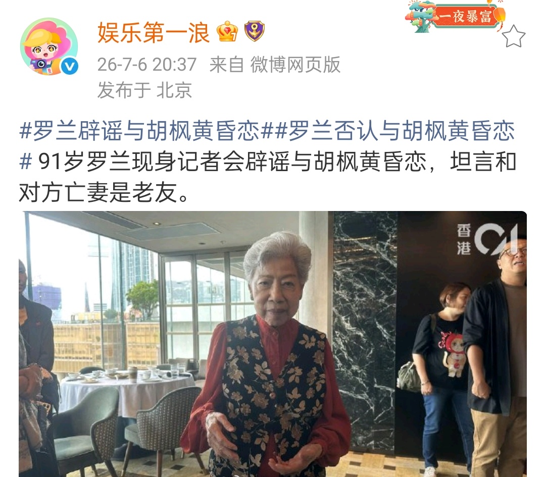 都这个年纪了还要被造谣 