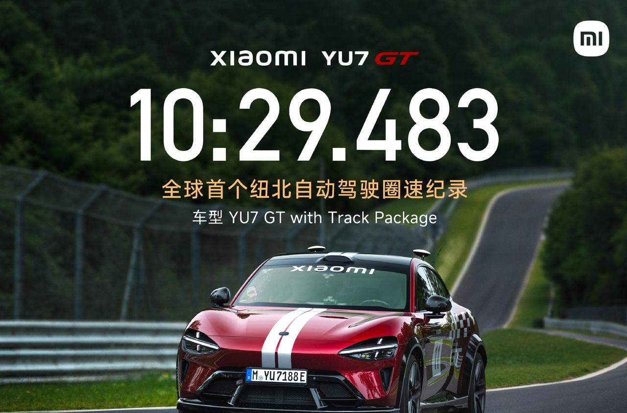 小米 YU7 GT 自动驾驶 比人慢3分钟，个人认为哪一天超越人类真的不会远
