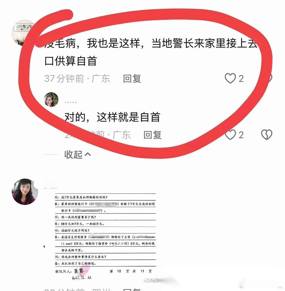 知道妖怪不靠谱但没想到有如此不靠谱。 今天妖怪发视频居然怀疑陈露当初所谓的“自首