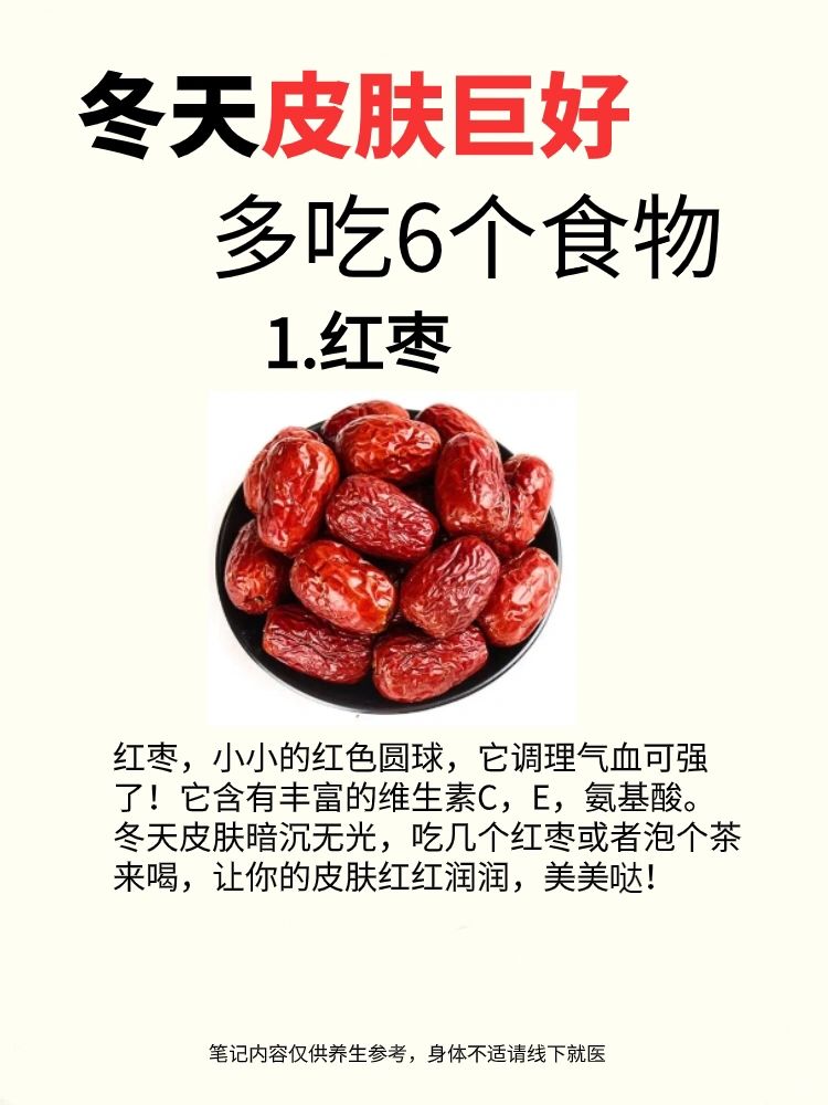 冬天皮肤干燥粗糙，多吃6种食物