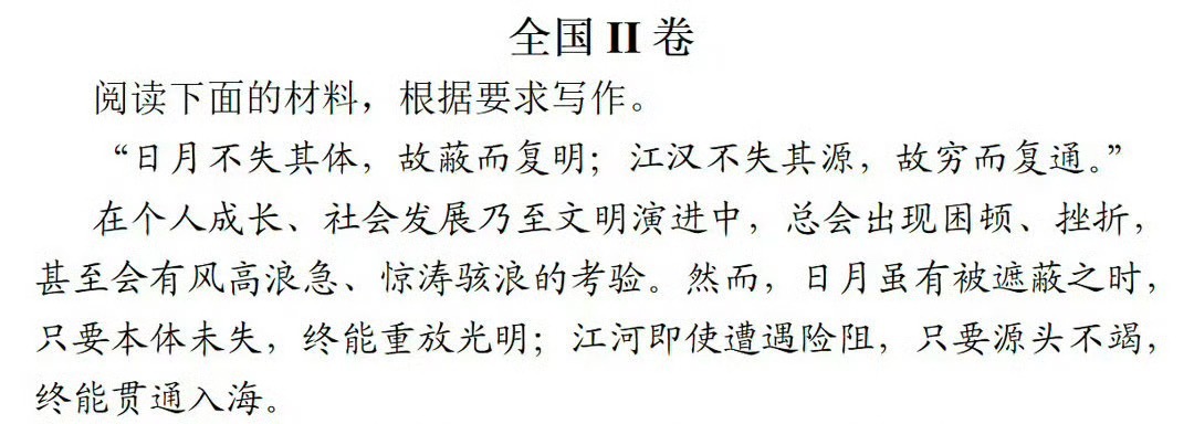 高考作文 今年高考作文看完，我有个很强烈的感觉：以前的教育在教大家“答案是什么”
