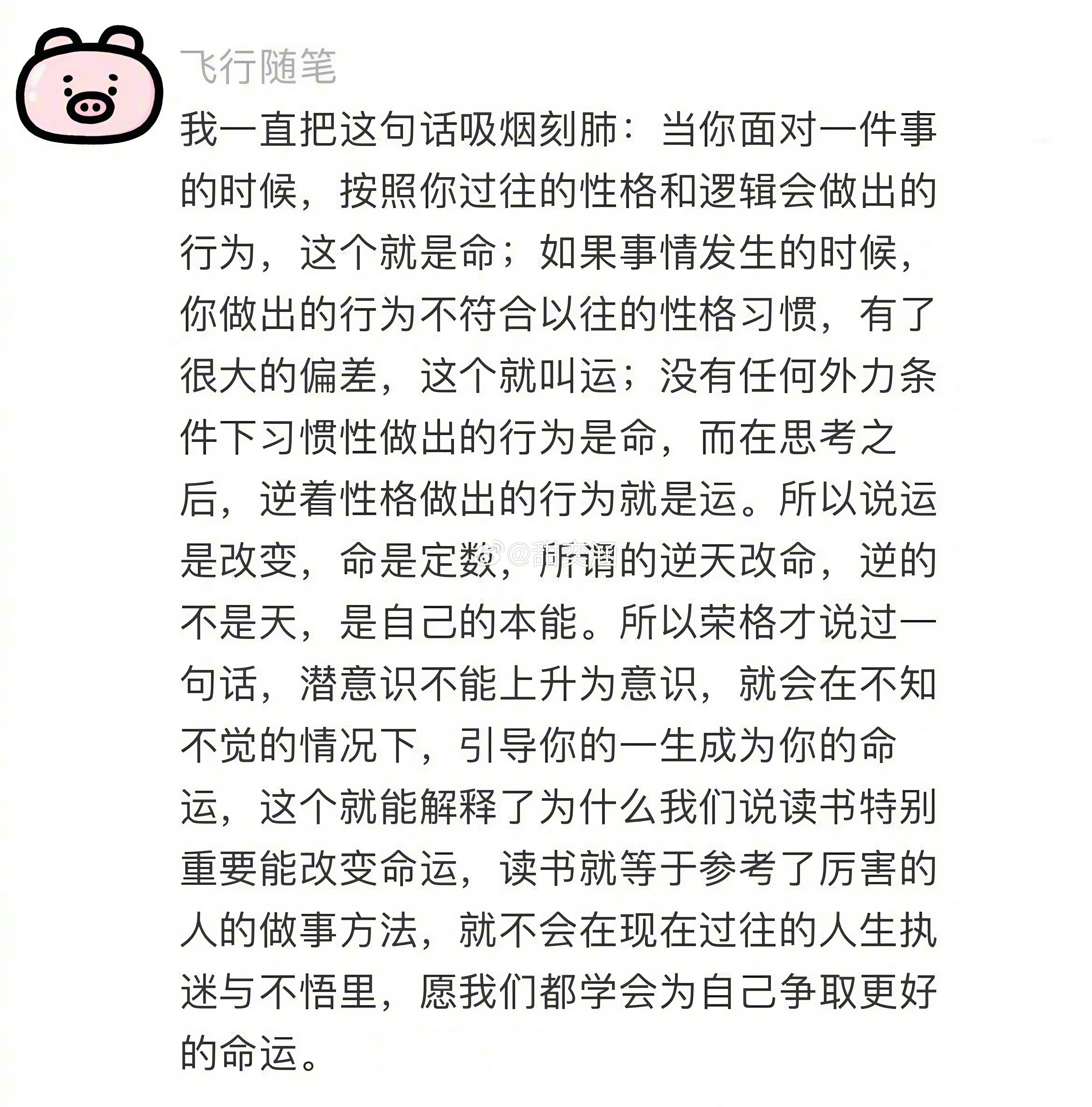 “愿我们都学会为自己争取更好的命运。” 