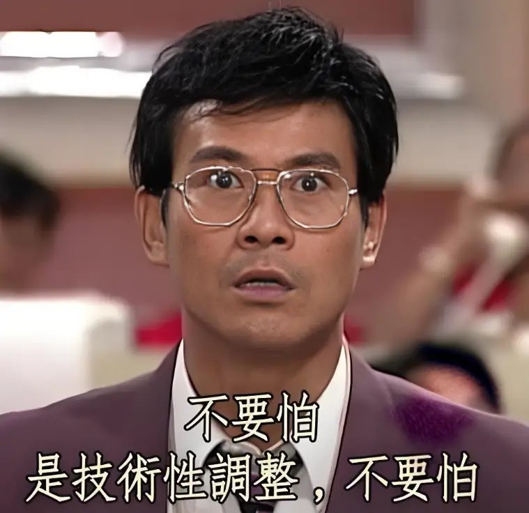 A股今天的A股开始了[揣手] ​​​