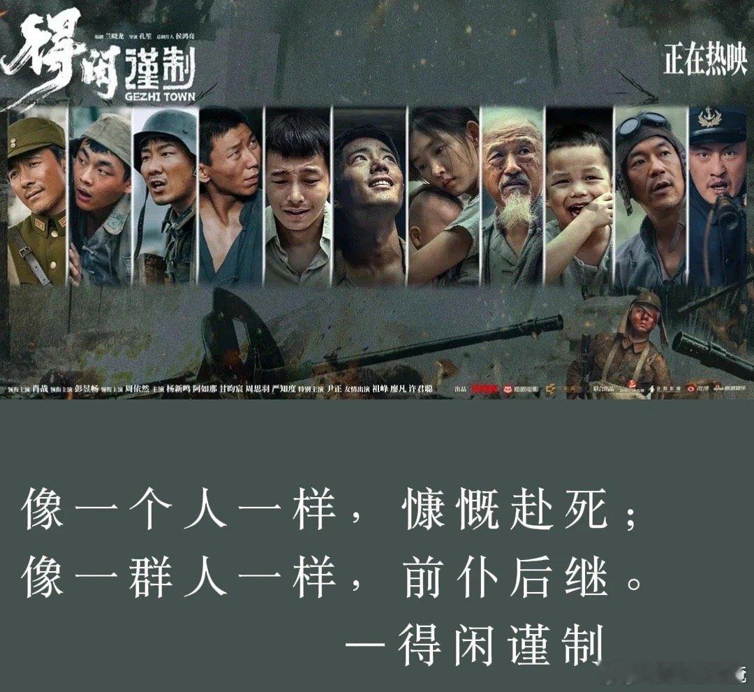 得闲谨制又名我的得闲我的炮 片名直击核心！肖战演的莫得闲，把炮当成家人，一路护送