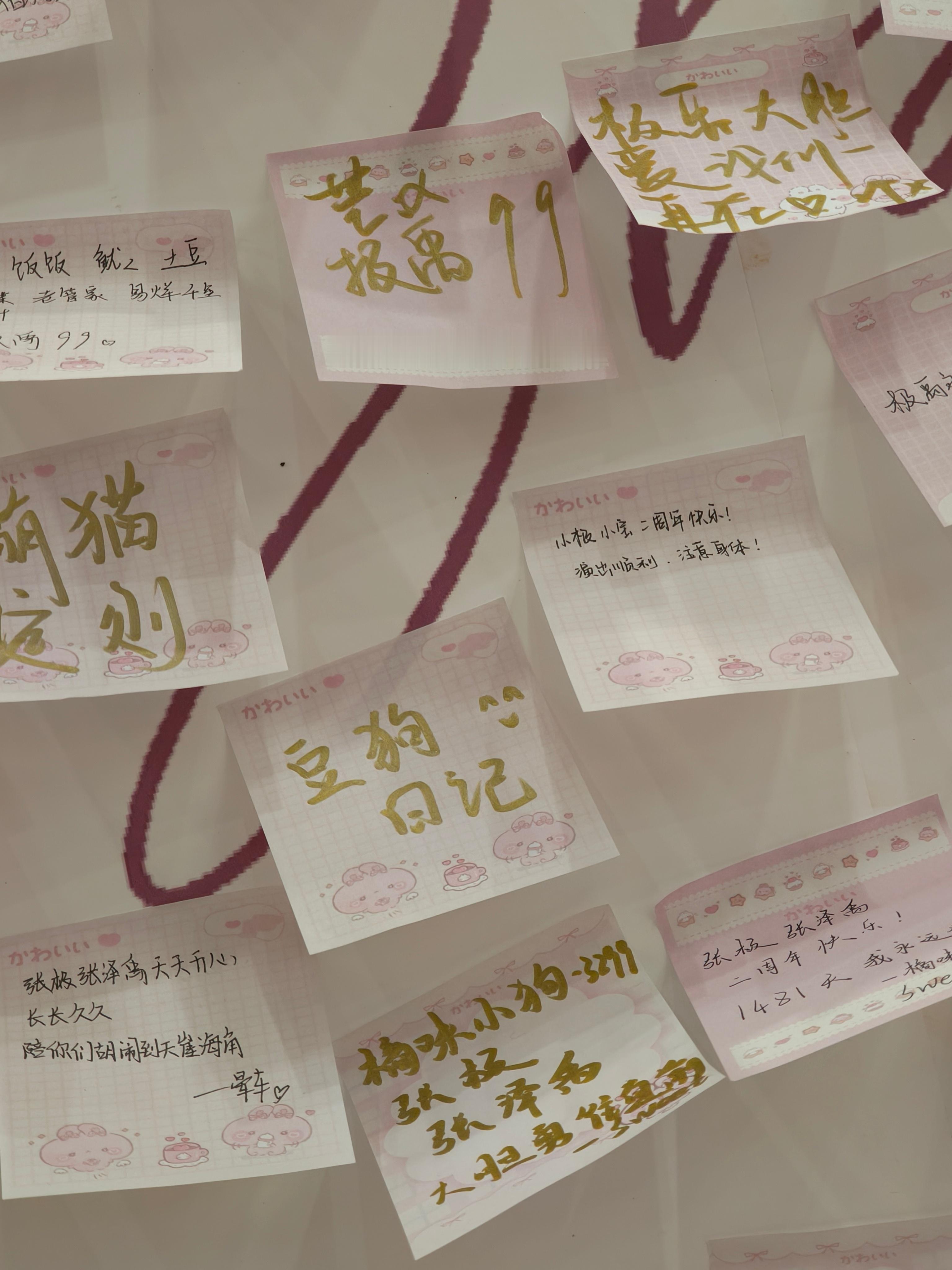 在！爱你吧 专栏 · 🆔
