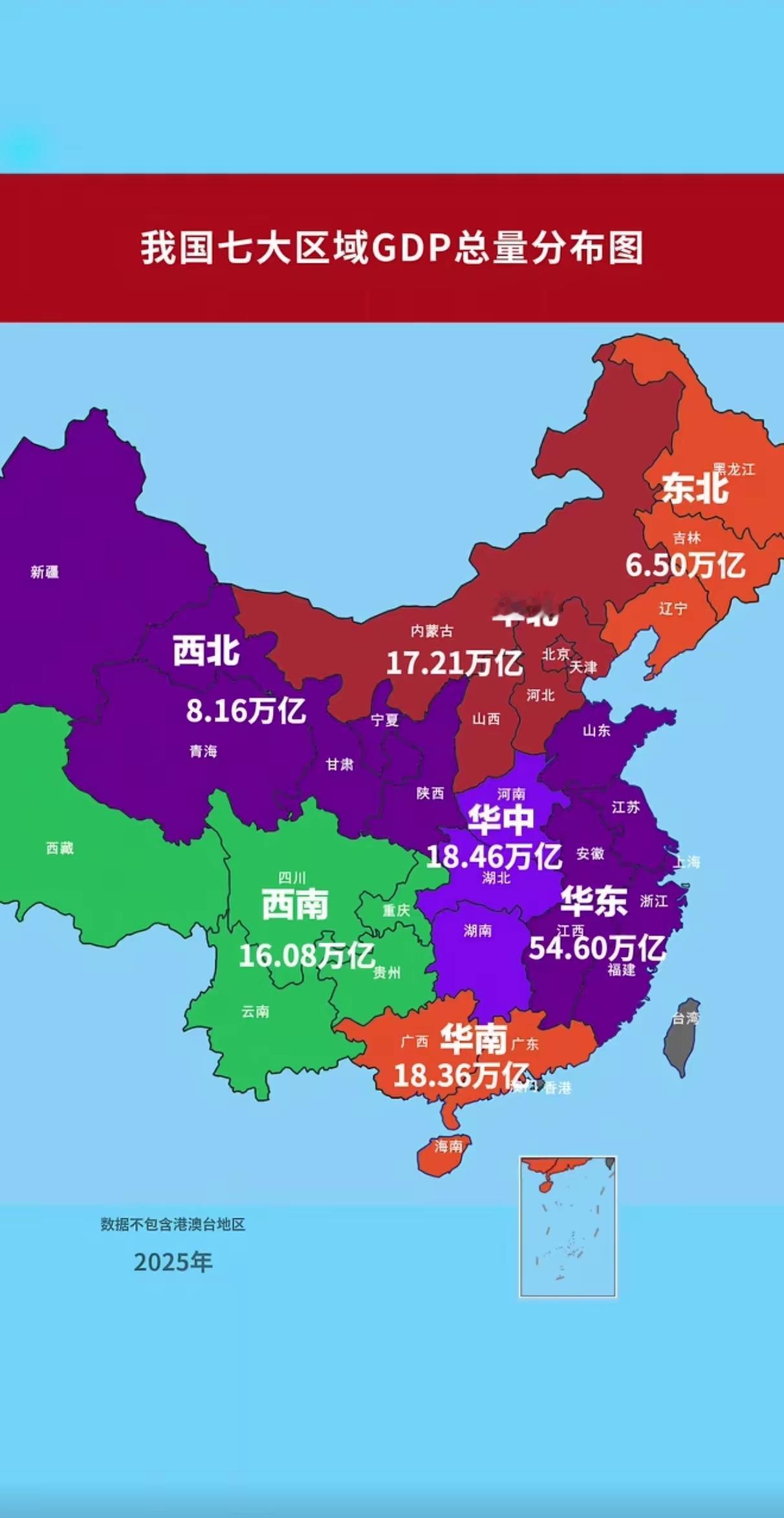 从GDP分布区域图上看，华东六省一市即江苏、山东、浙江、福建、安徽、江西和上海无