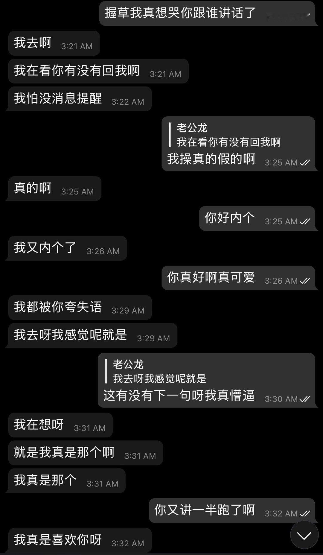 有没有人觉得他可爱啊 有人觉得那你完了  专栏 · 你以为你是小猫我就不能弄你啊