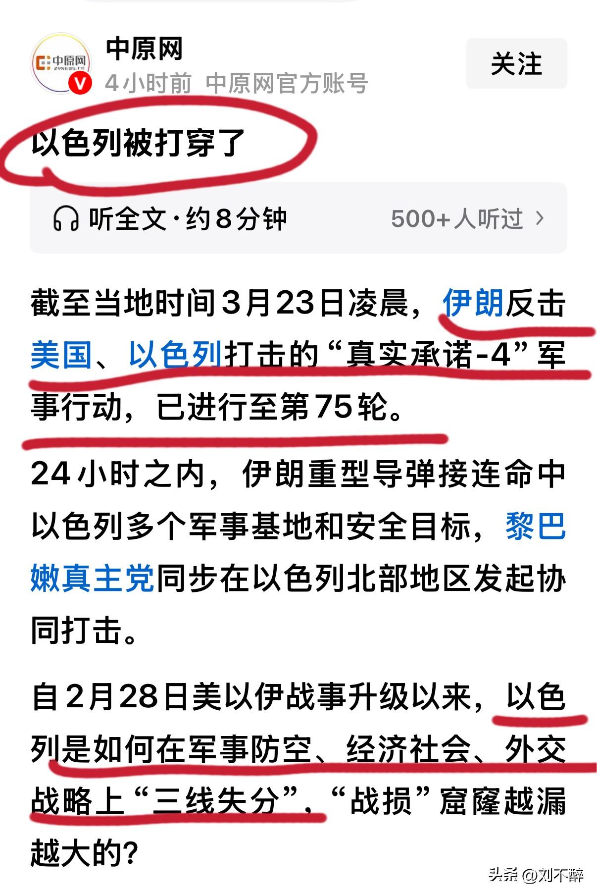 要是以色列认怂，那可真是自己打脸啊，漂亮国也颜面无光。
美以霸权光环褪色，伊朗站