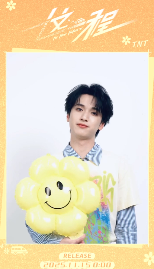 严浩翔清爽学长感，严浩翔手拿太阳花，谁懂我们浩翔自带的学长感啊，报告请把这个太阳