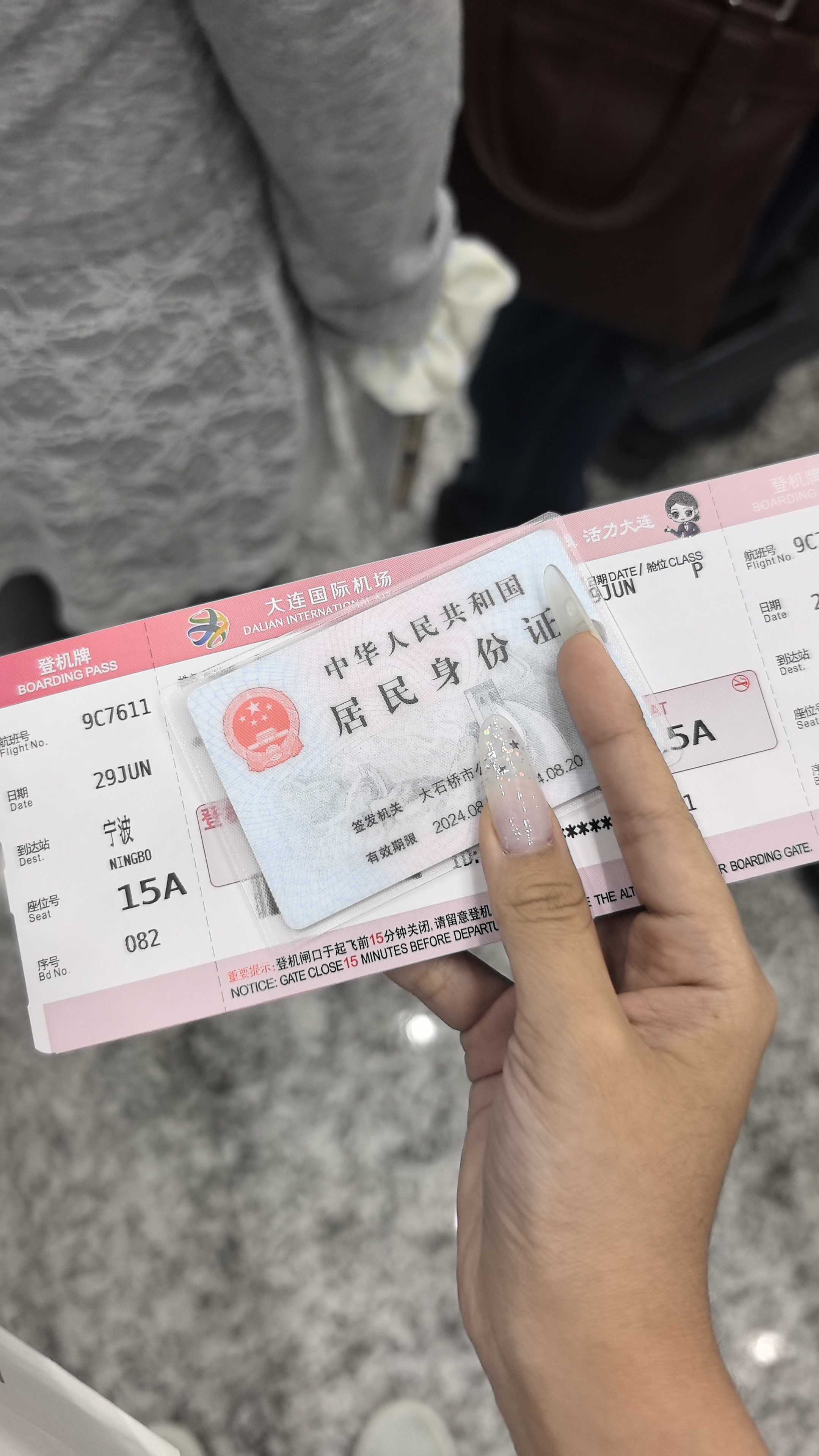 出发 大连·大连周水子国际机场