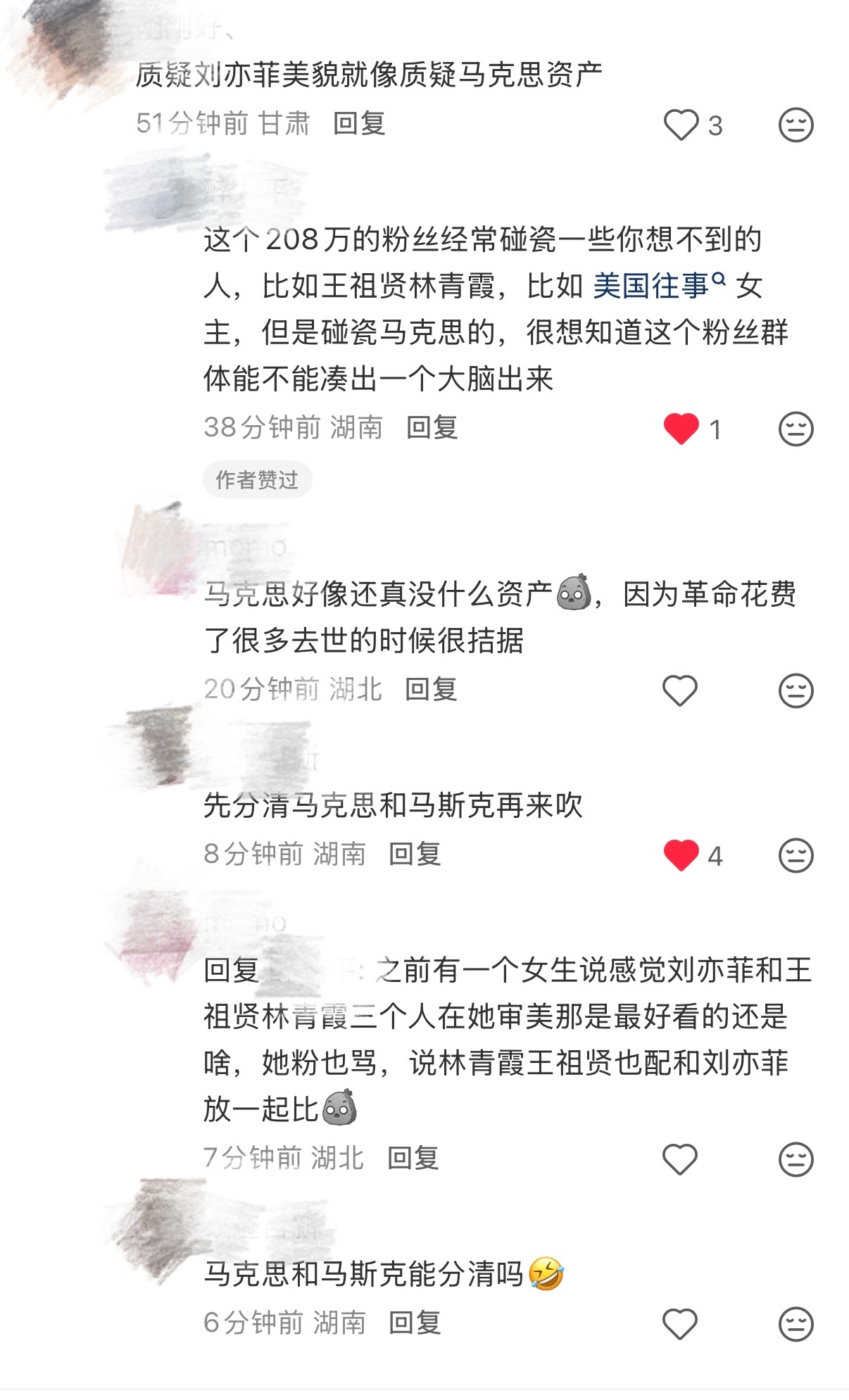 真是粉随正主了，蒸煮小升本，粉丝连马克思和马斯克都分不清
