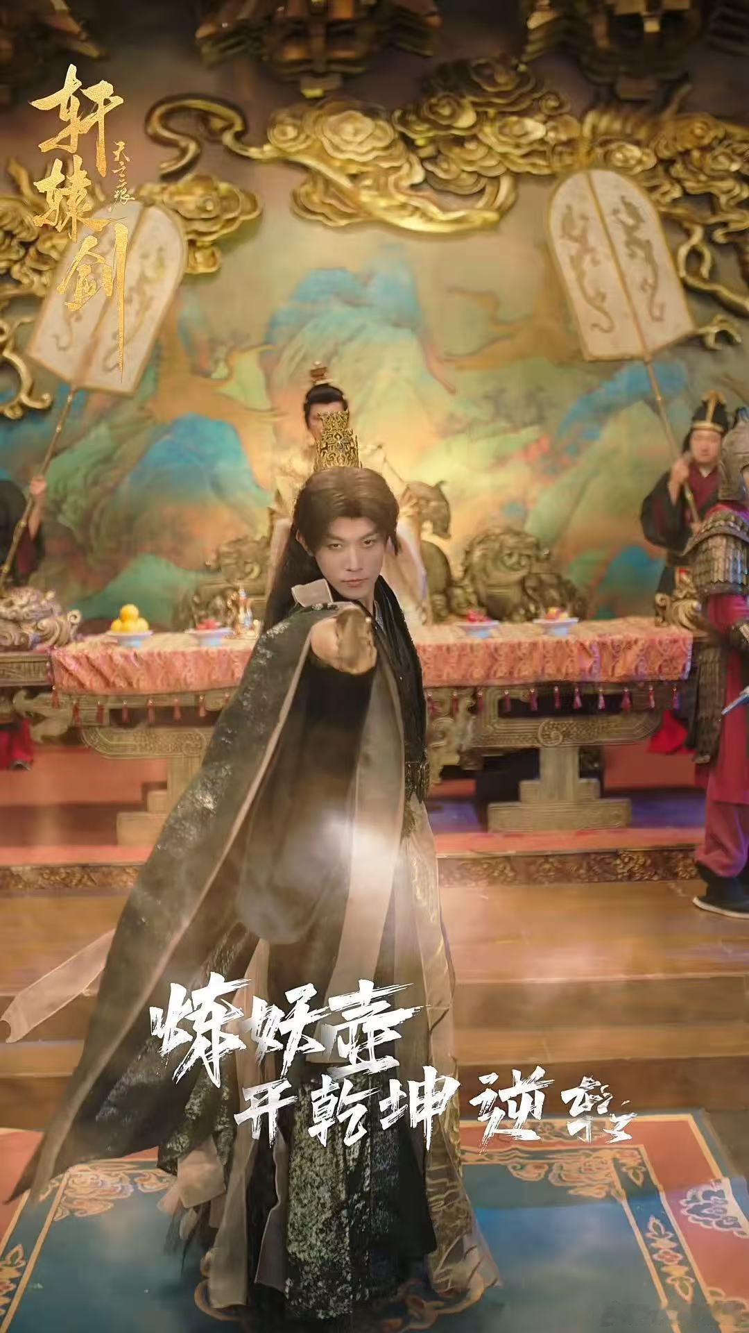 短剧轩辕剑定档六一短剧轩辕剑 期待已久的短剧轩辕剑终于定档六一，身为仙侠老粉格外