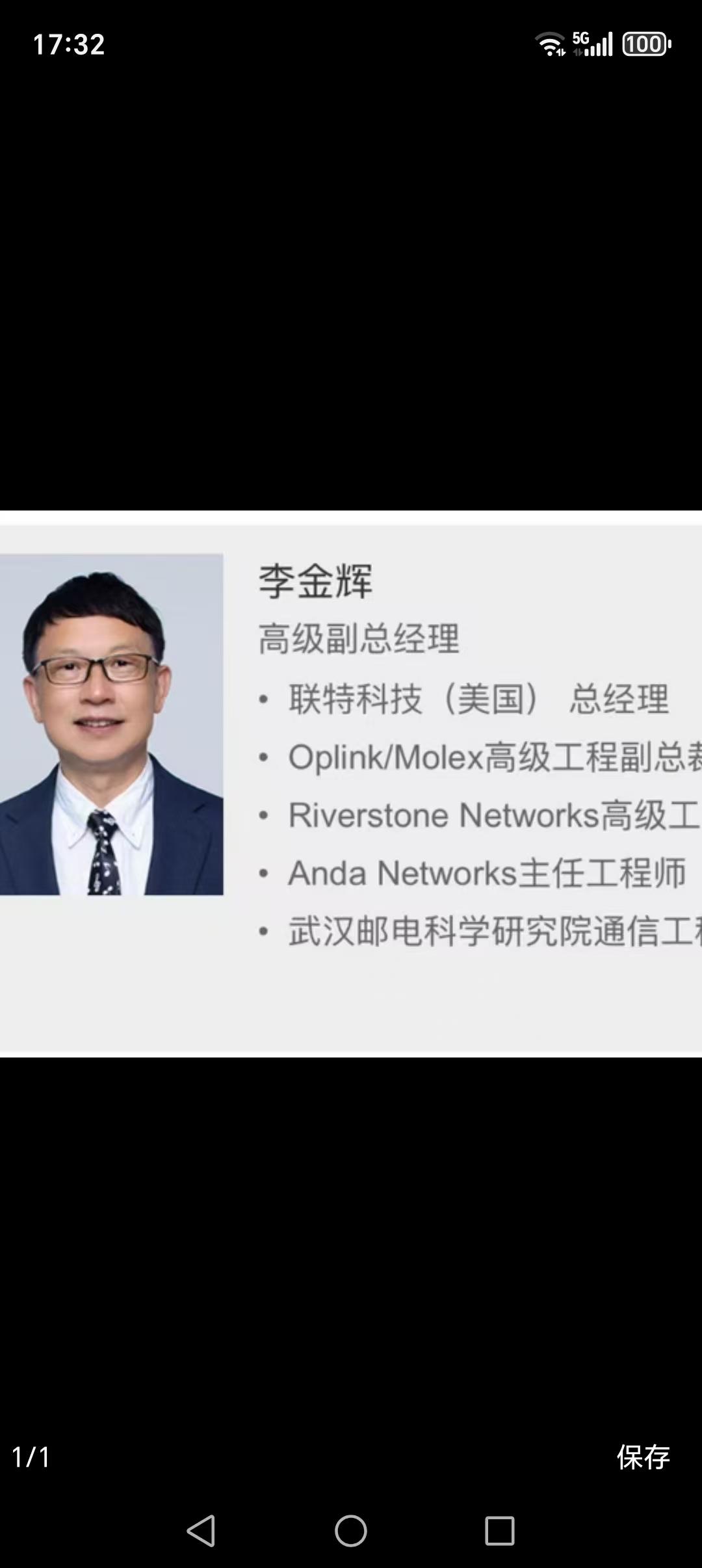 2026年7月4日，中国🇨🇳珠海光库科技股份有限公司副总经理李金辉先生因突发