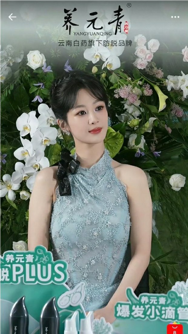 杨紫直播终于看到杨紫动态了   一看就是养元青直播  这套裙子  发型   装造