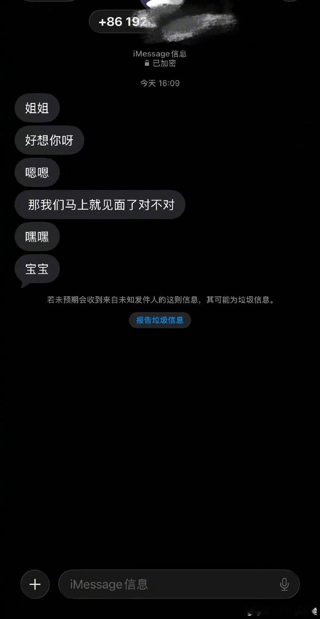 宋妍霏手机号码遭泄露宋妍霏收到骚扰短信宋妍霏手机号码遭泄露，太过分了吧，尊重隐私