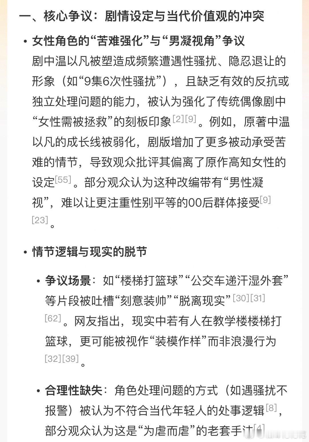 难哄拍在了00后最清醒的一年？也不仅是00后吧，现在观众都很超前的，看剧的应该都