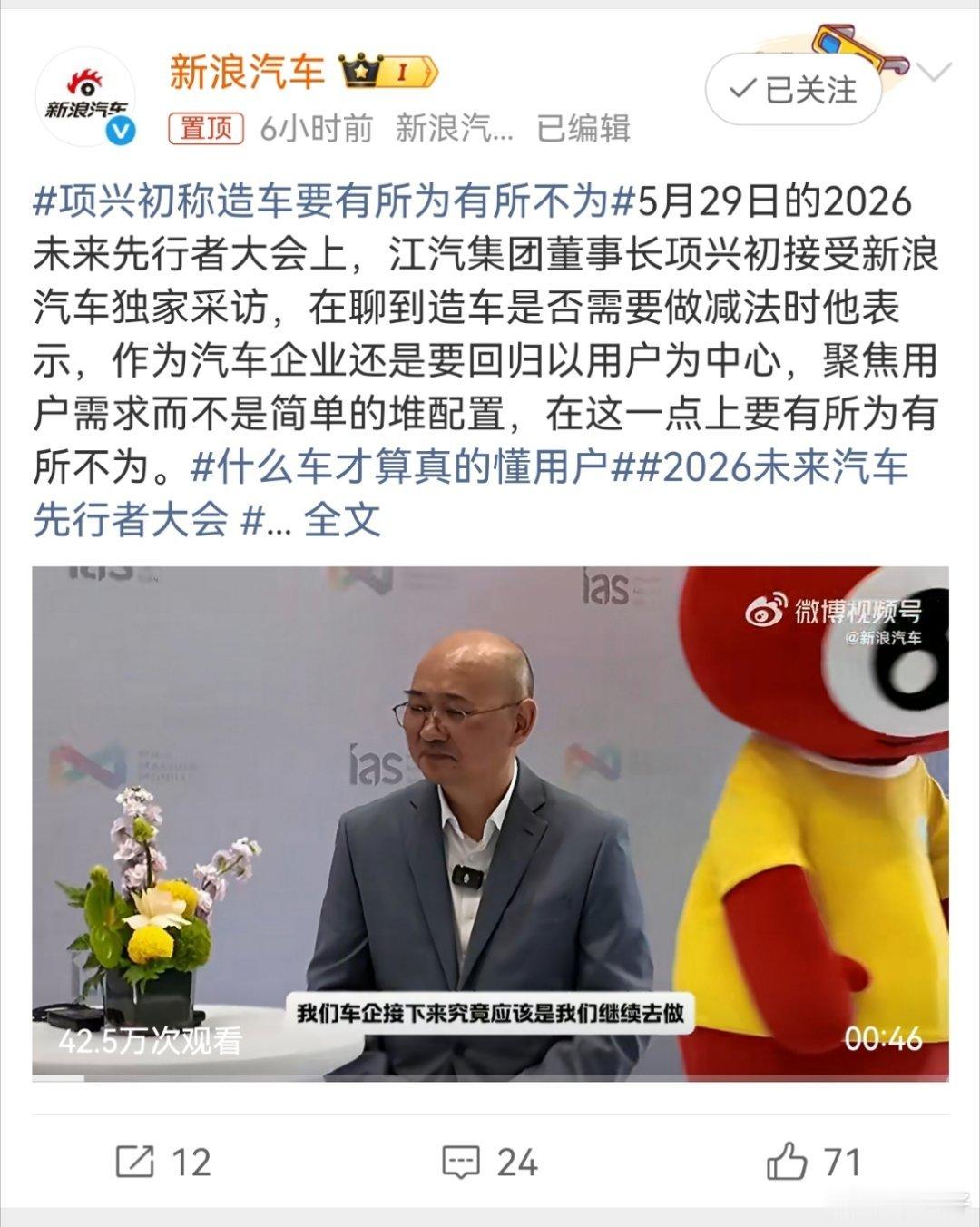 项兴初称造车要有所为有所不为汽车卷也得卷对方向，项总说了大实话，得以用户需求为中
