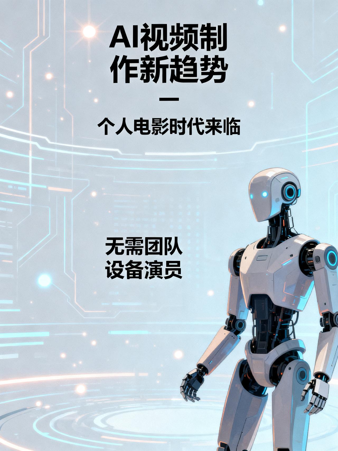 一个人用AI做了条短片，全流程搞定太魔幻
藏在AI圈最近爆火的内幕，90%的人还