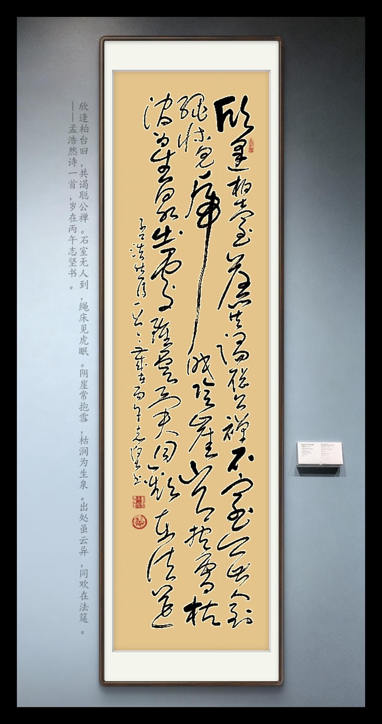 草书习作