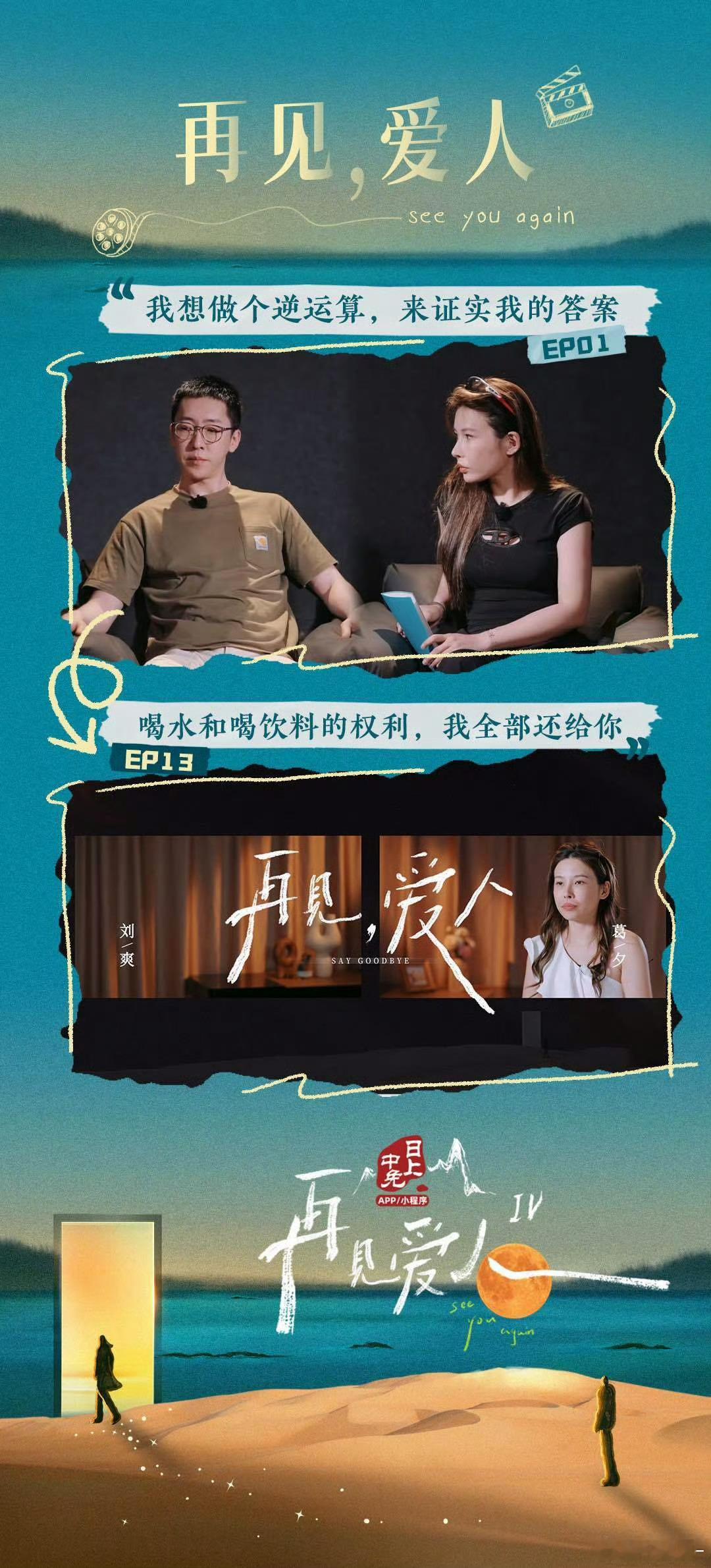 建议再见爱人请辩手当观察员  逻辑思维与情感碰撞，新观察室需要新声音！辩手的敏锐