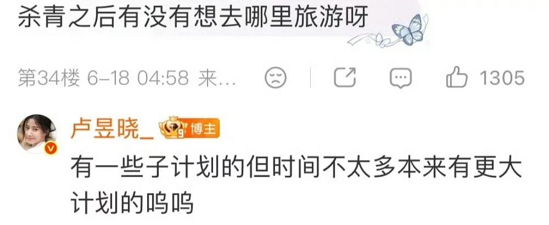 卢昱晓这是要无缝进组了吗，影视寒冬没寒到姐啊，性格好又有演技的演员是这样的 