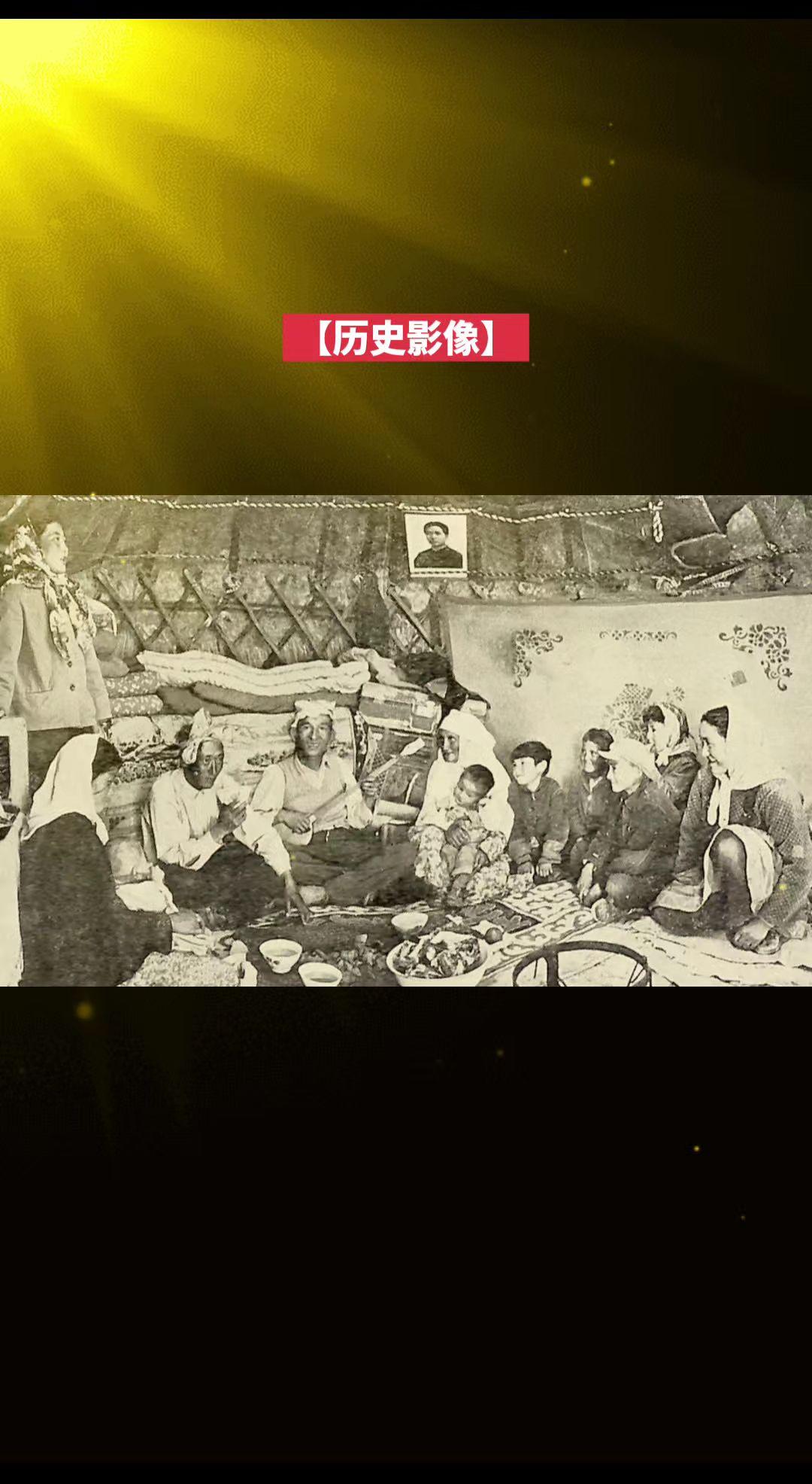 【历史影像】哈萨克牧民在卡尔玛郊区的家中，1973年