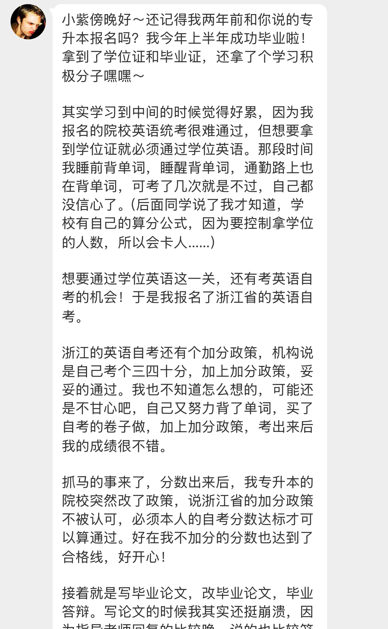 这个姐妹超级棒，很久之前就开始私信过，完全是看着她一点一点的进步和提升，一点一点