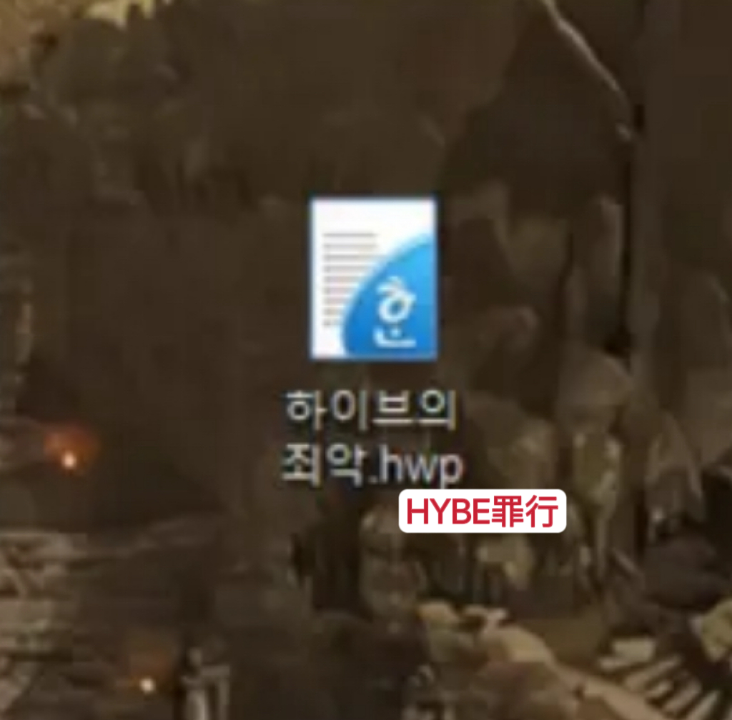 【twi】今年四月第一次公开的时候还被全网嘲了的Ador文件 #HYBE报告书#