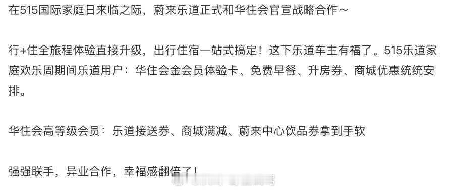 铁成没忘记当年的创始版车主们乐道汽车
