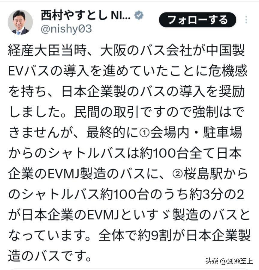 兄弟们，小日本又整了个笑话出来
日本大阪地铁公司采购的190辆电动巴士被爆出全部