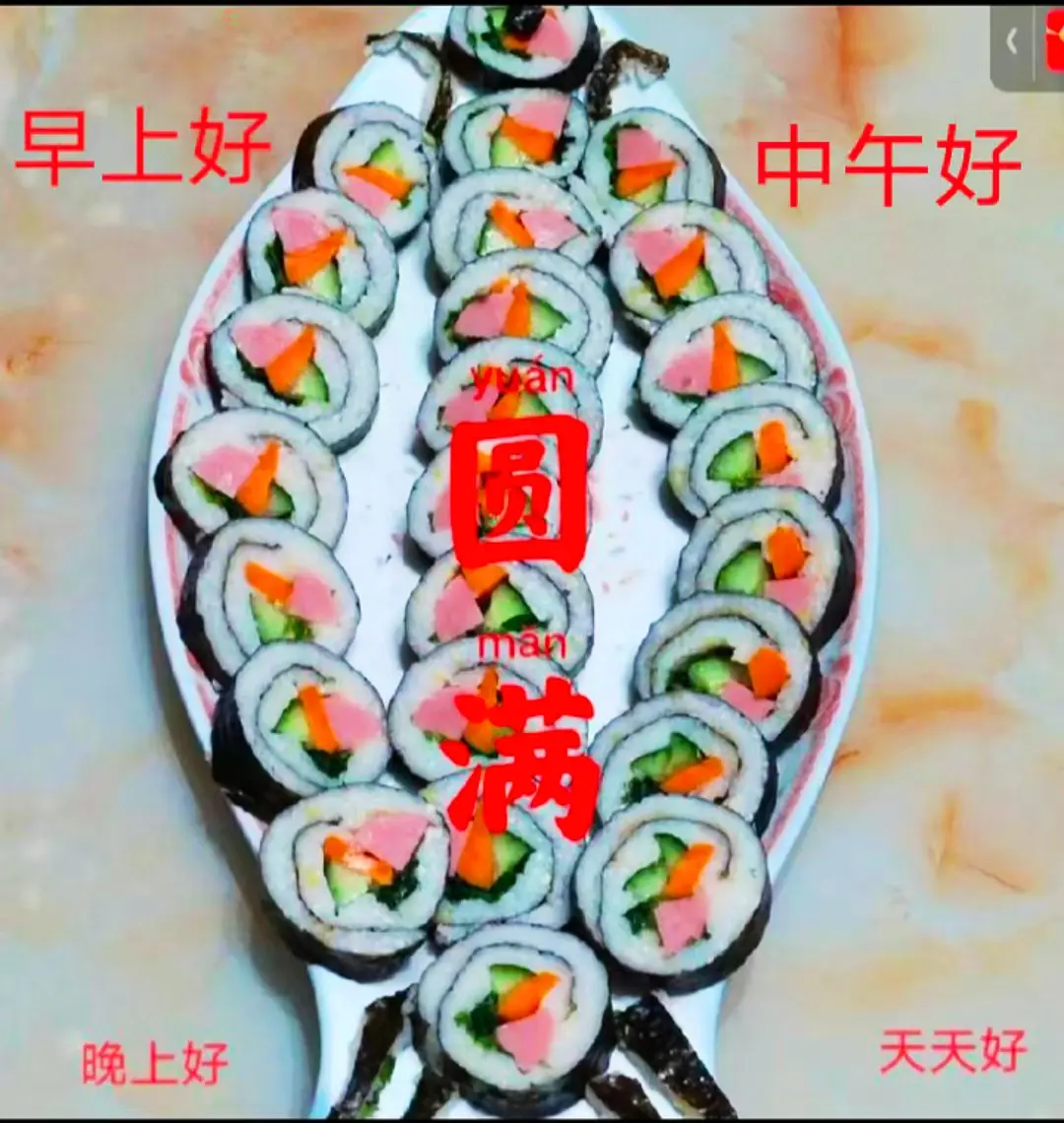 火山拍作品分10万 早安朋友们开心快乐每一天