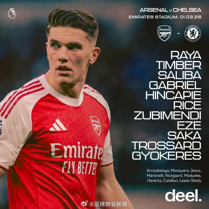 阿森纳首发：拉亚、廷贝尔、萨利巴、加布里埃尔、因卡皮耶、赖斯、祖比门迪、埃泽、萨
