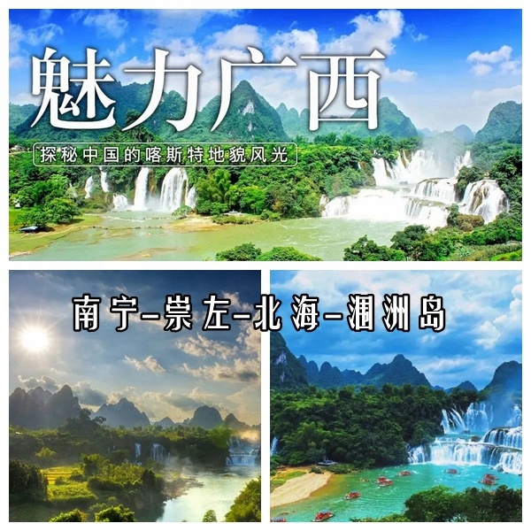 春节推荐的小众旅行路线，广西北海涠洲岛