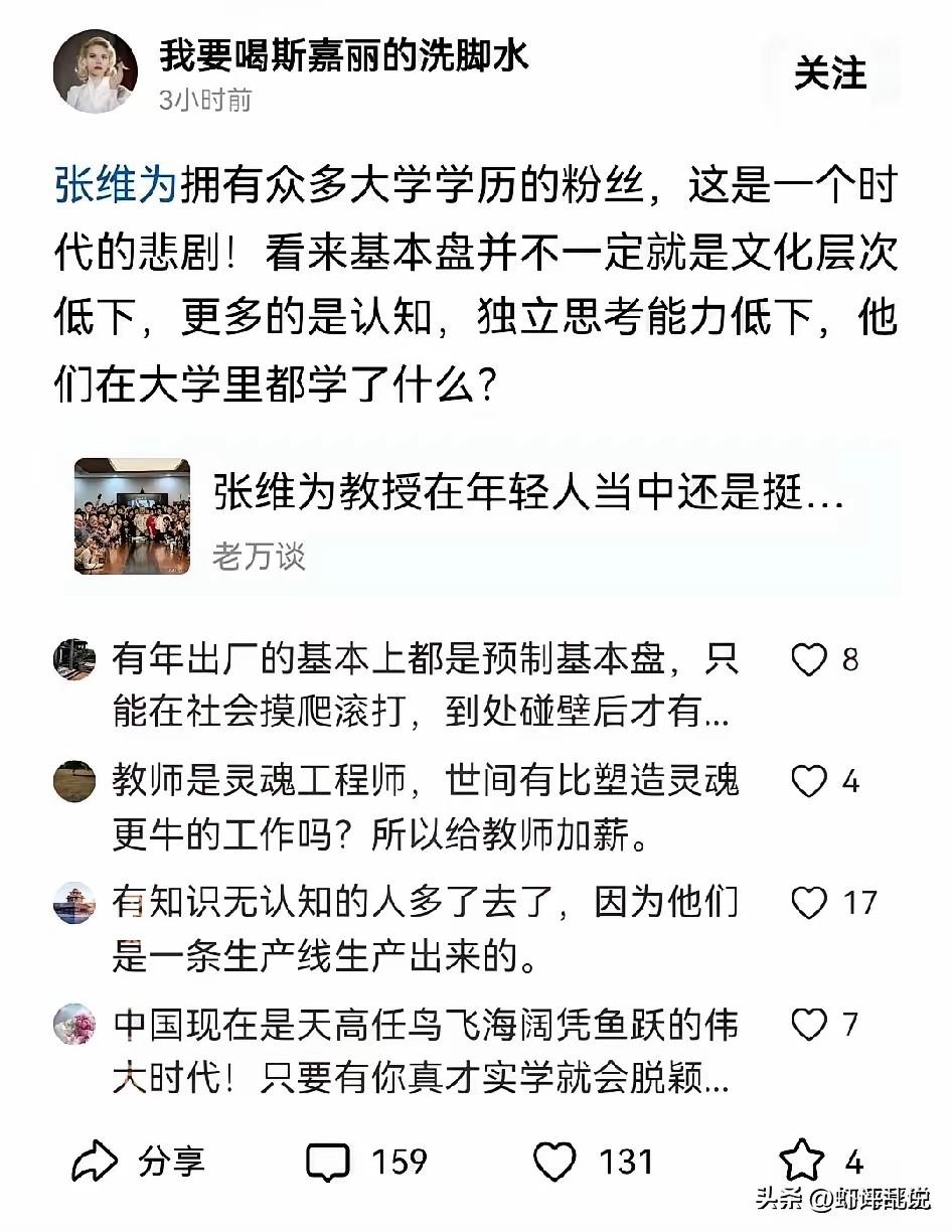 独立思考本来是一个很有深度的思维模式，可是硬硬的让一些人把这种思维模式“立场化”