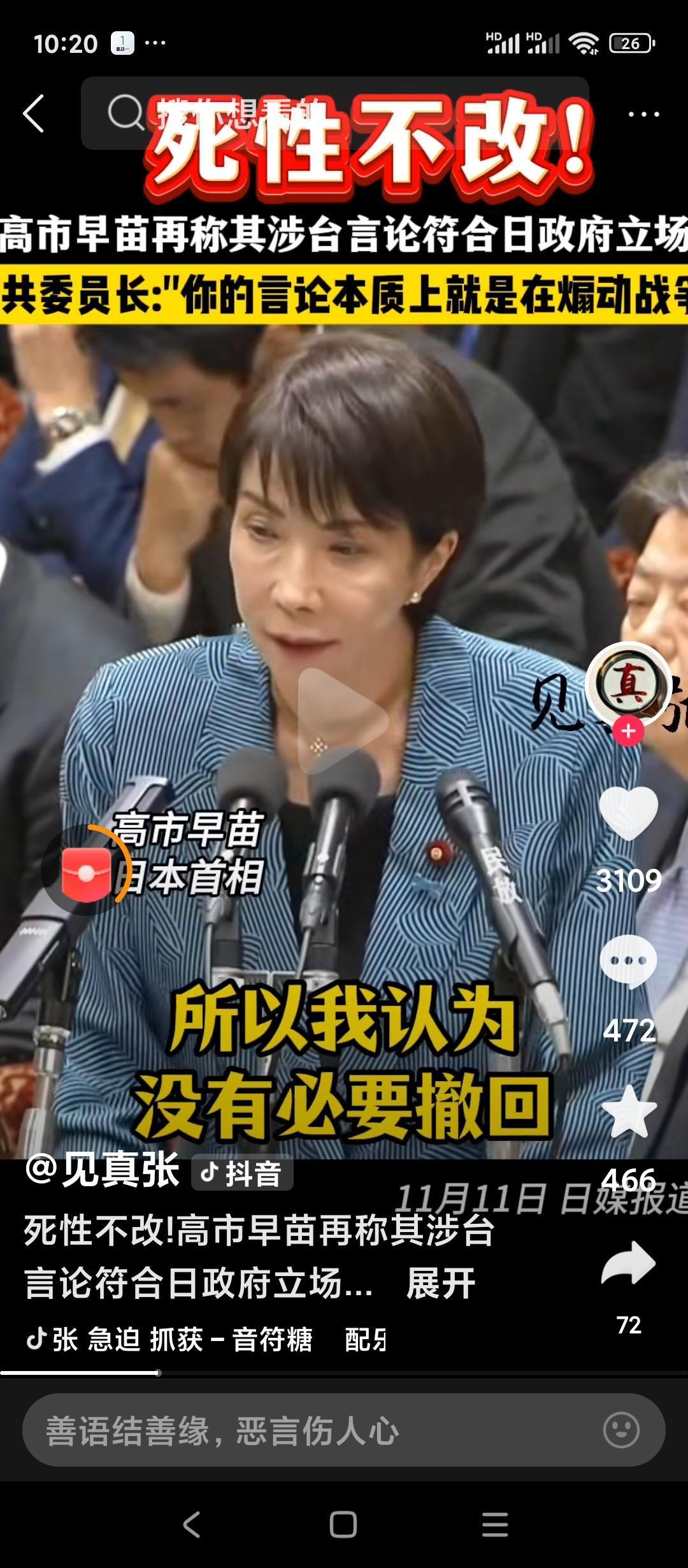 日本高市早苗屡屡踩踏红线，肆意妄为，我们不能仅仅在口头上警告抗议，更应该防范于未