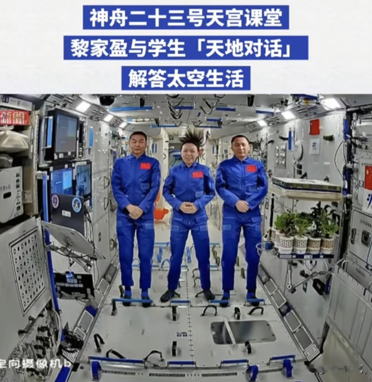 香港今天举办的“天宫课堂”，选择举办的主场馆地点居然是航天员黎家莹的中学母校荃湾