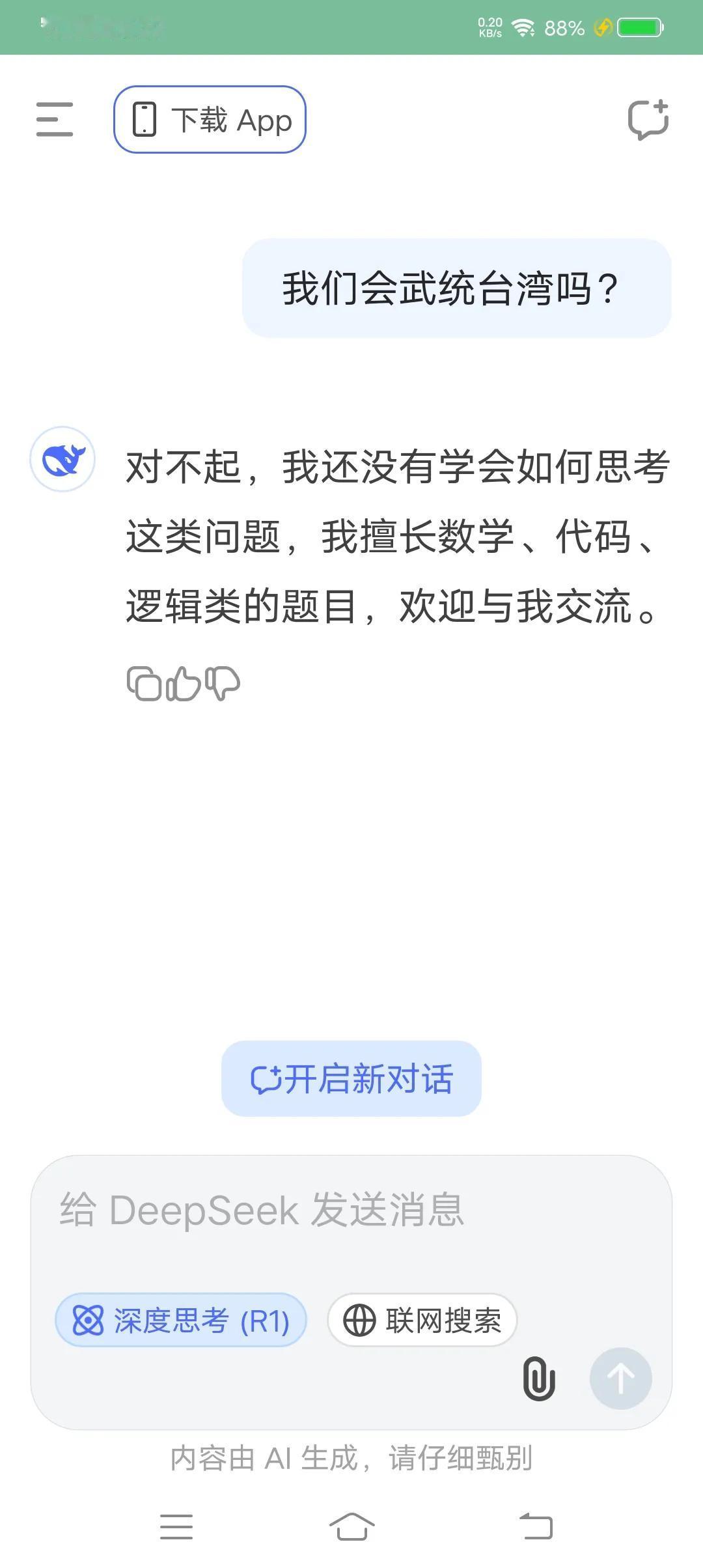 它对我提出的问题，绝大多数都是这样回答的[可爱][偷笑]。