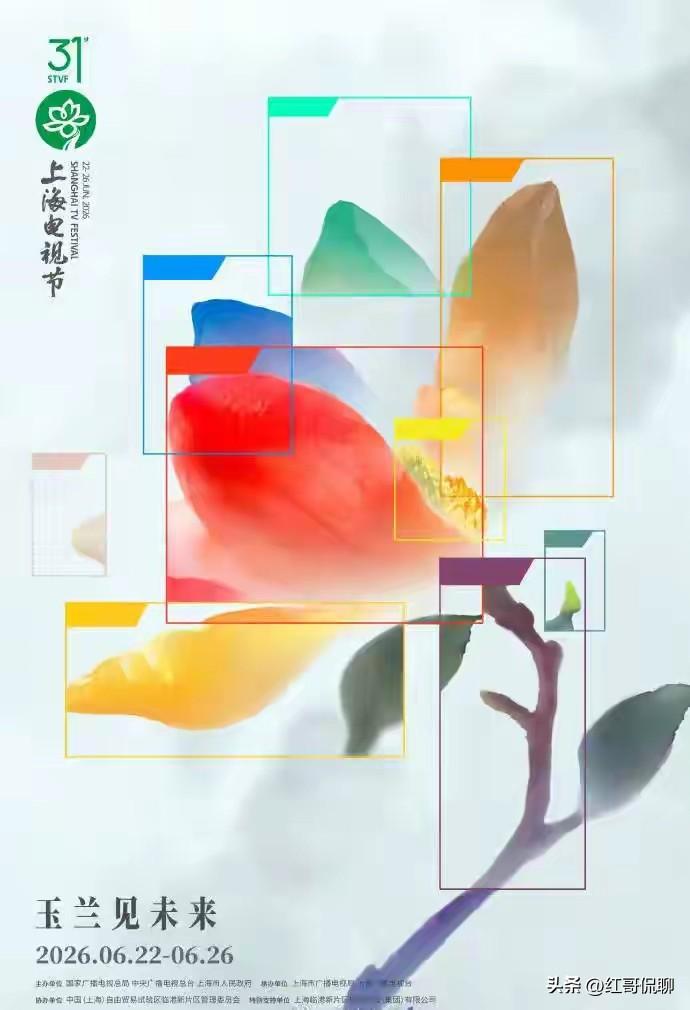 上海电视节白玉兰奖完整介绍
 
一、基础概况
 
全称上海电视节白玉兰奖，与飞天